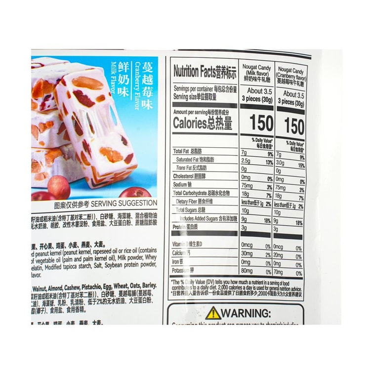 XFJ Hsu Fu Chi Nougat Candy Milk Cranberry Flavor