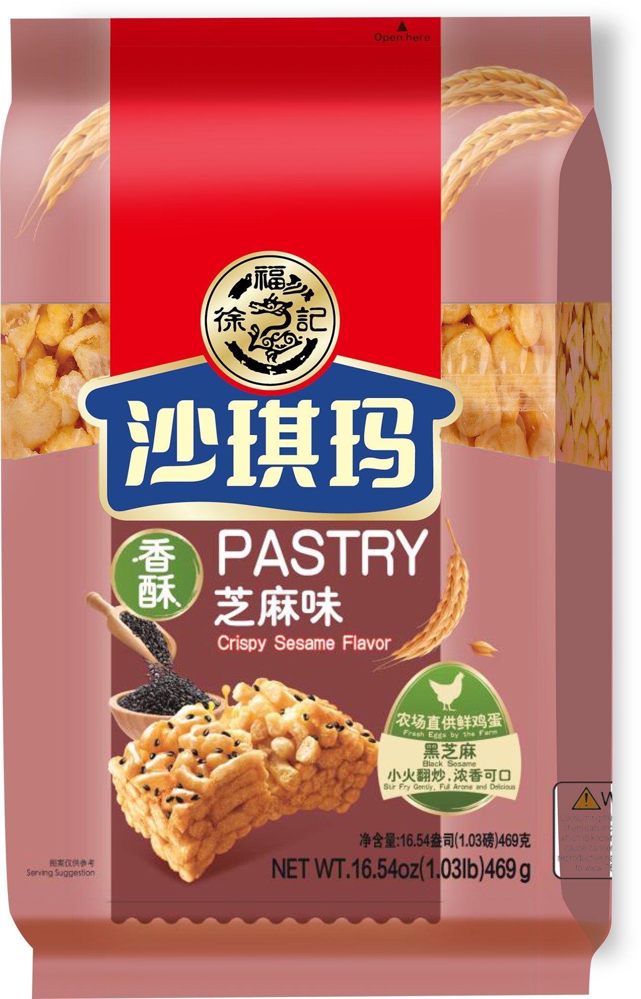 XFJ Sesame Sachima